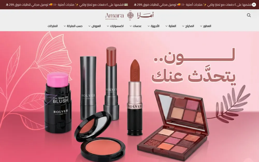 Amaraa Beauty