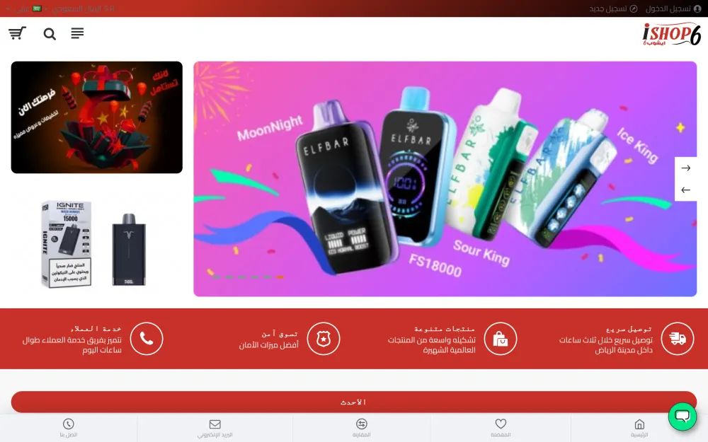 iShop 6