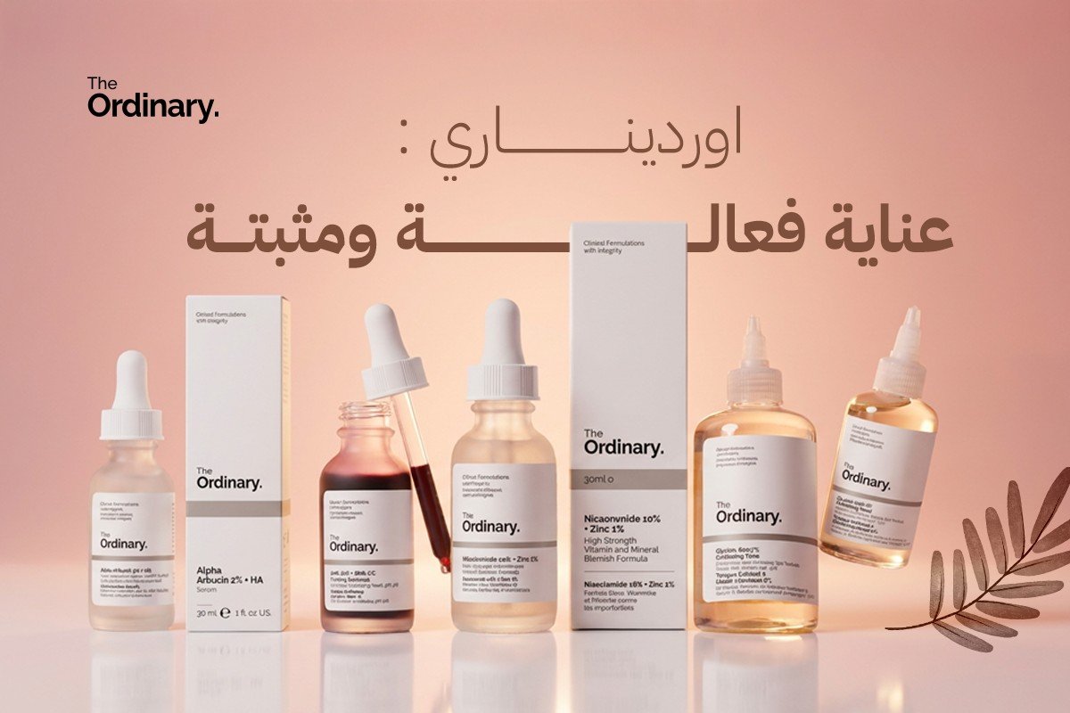 اورديناري