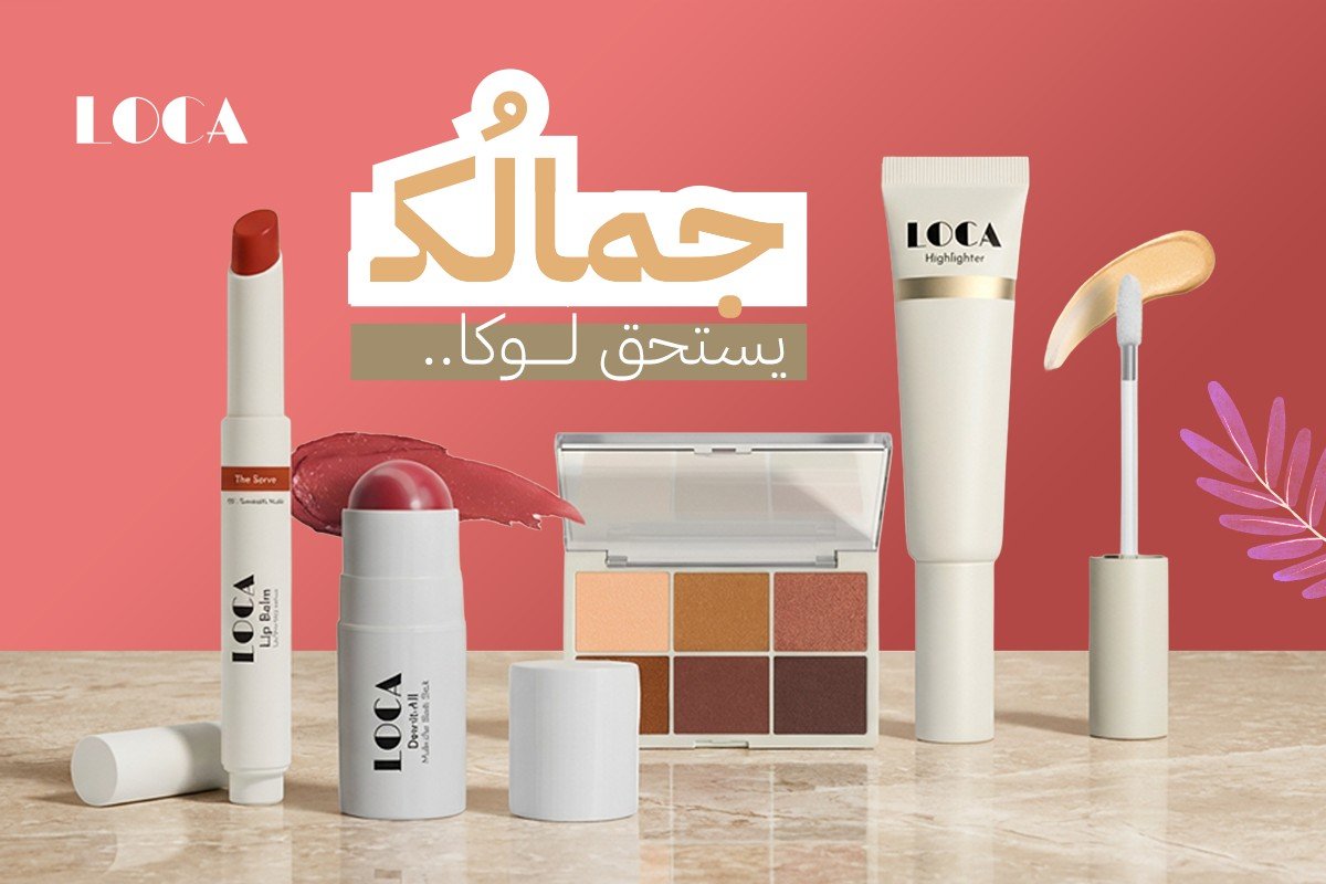 جمالكِ يستحق لوكا