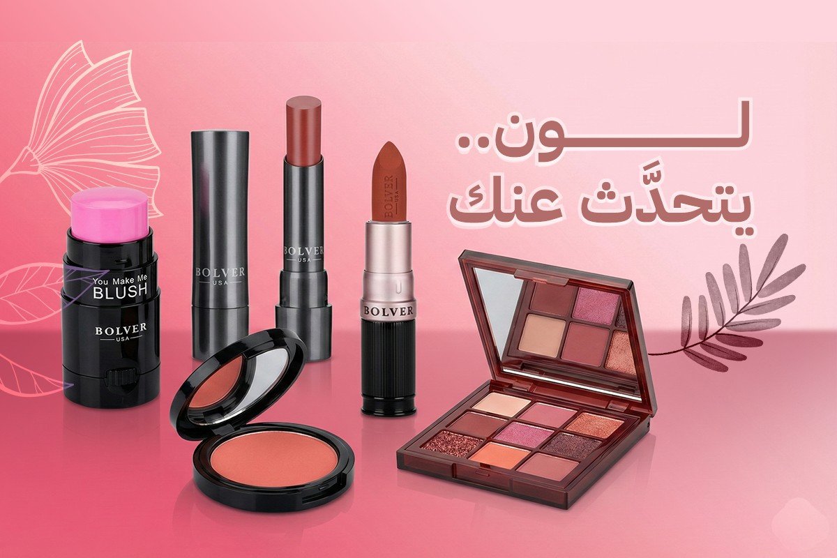 لون يتحدّث عنك