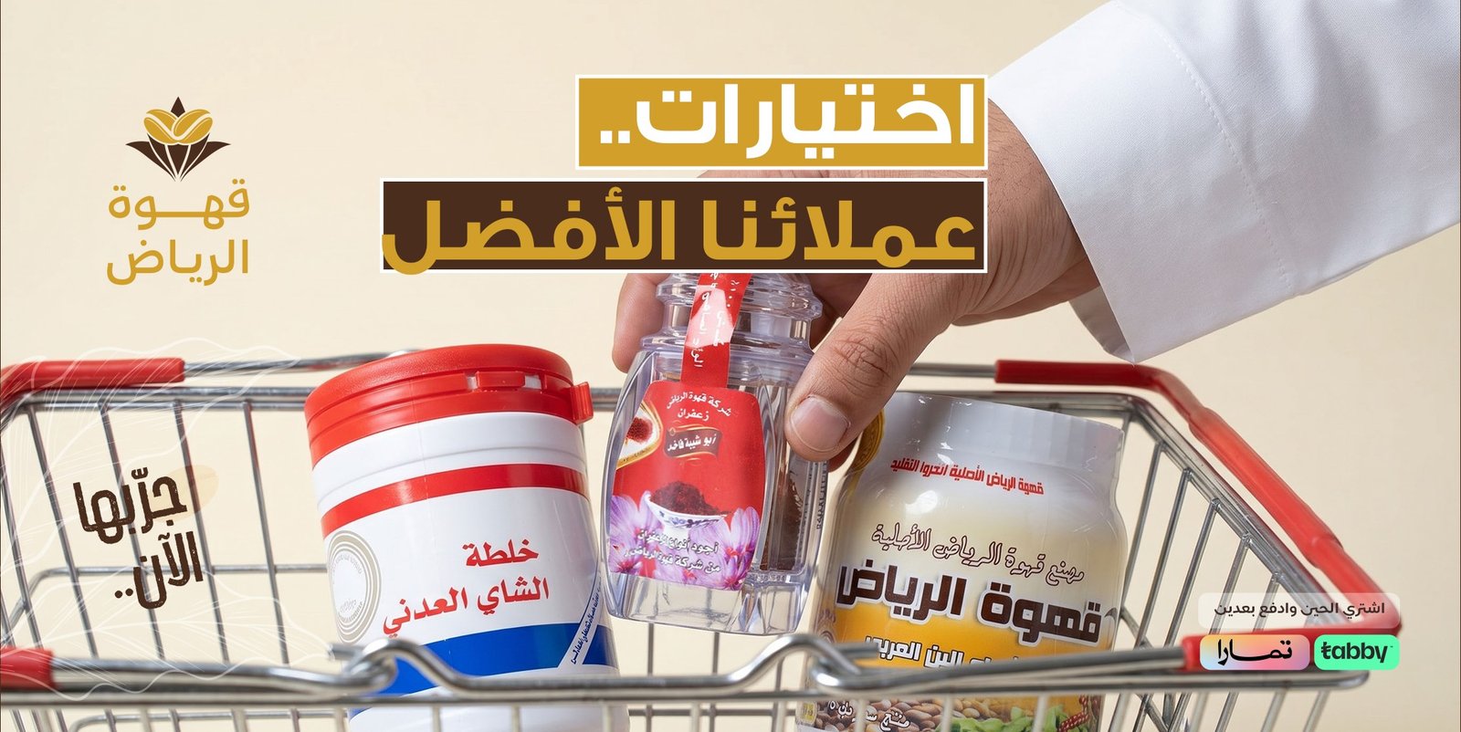 اختيارات عملائنا الأفضل